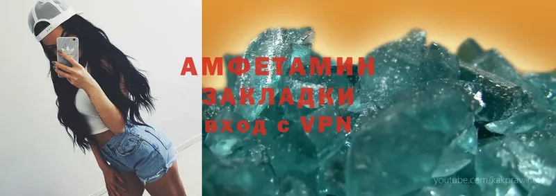 Amphetamine Розовый  купить наркотик  Коммунар 