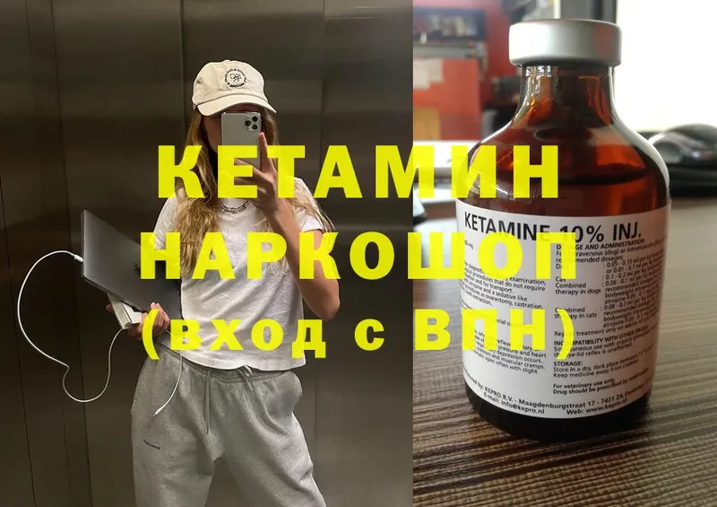 купить  сайты  Коммунар  Кетамин ketamine 